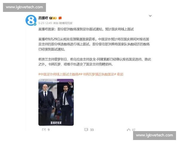 央视曝国足选帅薪资底线：百万欧预算锁定东欧教头 伊万自降 70% 薪酬接盘