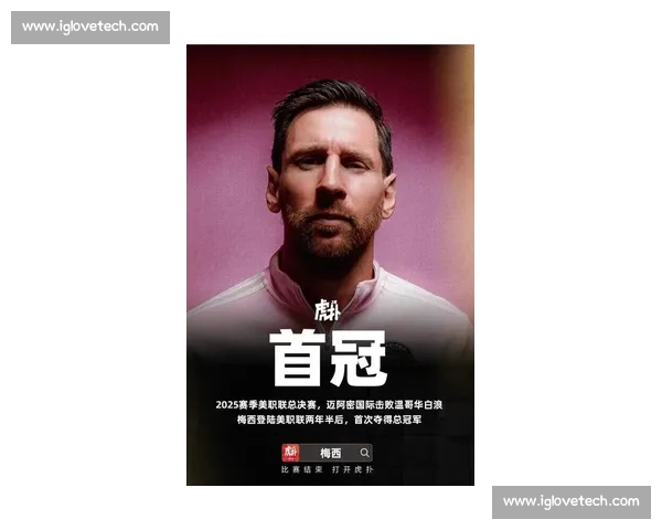 孙杨盛赞梅西：迈阿密精神图腾，攻防一体诠释领袖担当